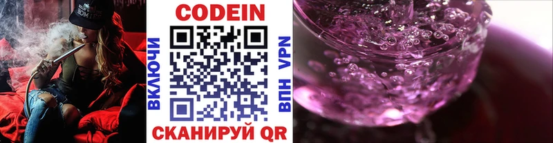 Купить где  Ува  Кодеин Purple Drank 