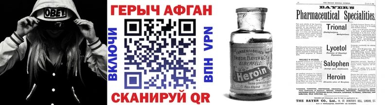 Купить закладки  Ува  Героин VHQ 