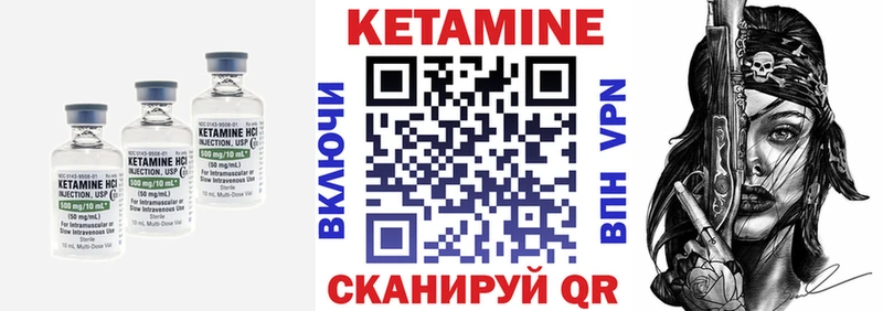 КЕТАМИН ketamine  Купить где  Ува 